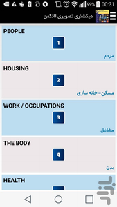 دیکشنری تصویری لانگمن - Image screenshot of android app