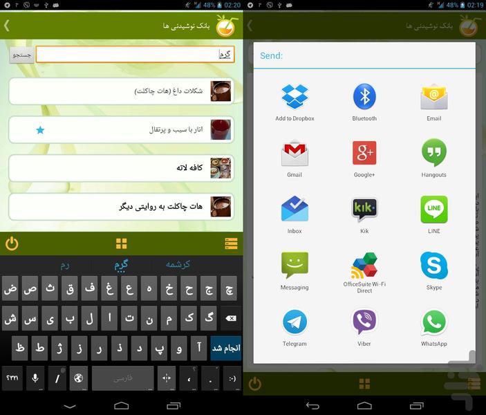 بانک نوشیدنی ها - Image screenshot of android app