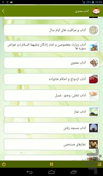 Islamic Traditions - Image screenshot of android app