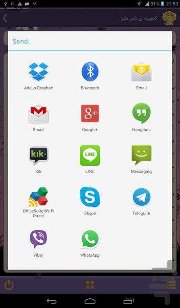 Funny Poems - Image screenshot of android app