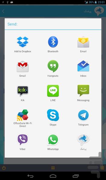 گنجینه پیامک(صد هزار پیامک) - عکس برنامه موبایلی اندروید