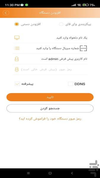 iV-Pro فارسی - عکس برنامه موبایلی اندروید