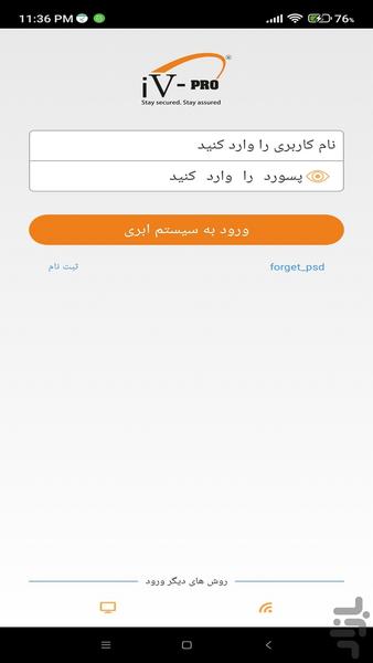 iV-Pro Farsi - Image screenshot of android app