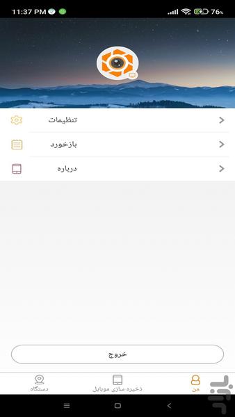 iV-Pro فارسی - عکس برنامه موبایلی اندروید