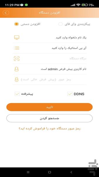 iV-Pro فارسی - عکس برنامه موبایلی اندروید