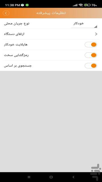 iV-Pro فارسی - عکس برنامه موبایلی اندروید