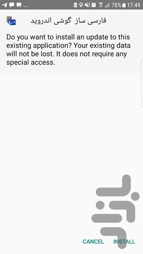 فارسی ساز  گوشی اندروید - عکس برنامه موبایلی اندروید