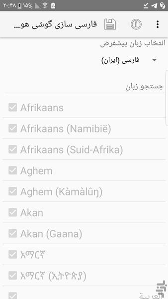 فارسی ساز گوشی - Image screenshot of android app