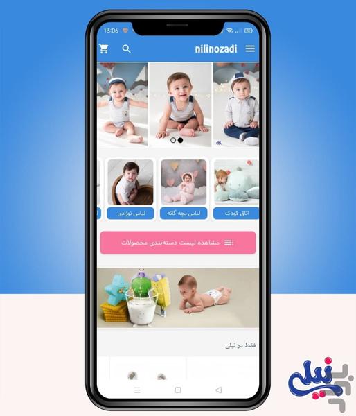 Nili baby clothing shop - Image screenshot of android app