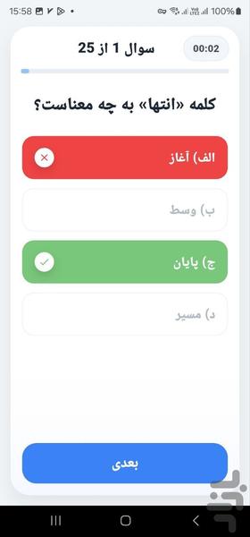 فارسی یار سوم ابتدایی - عکس برنامه موبایلی اندروید