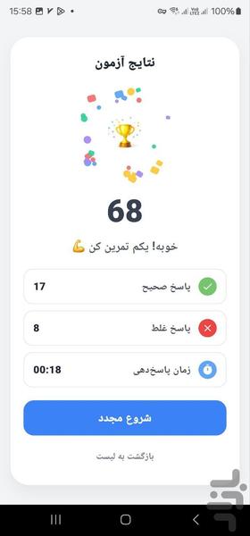 فارسی یار سوم ابتدایی - عکس برنامه موبایلی اندروید