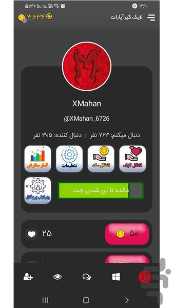 Aparat Follower Gir - Image screenshot of android app