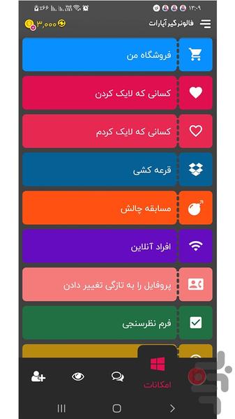 Aparat Follower Gir - Image screenshot of android app