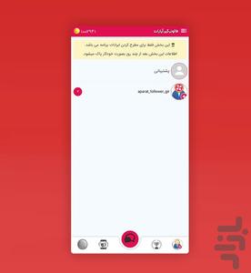 Aparat Follower Gir - Image screenshot of android app