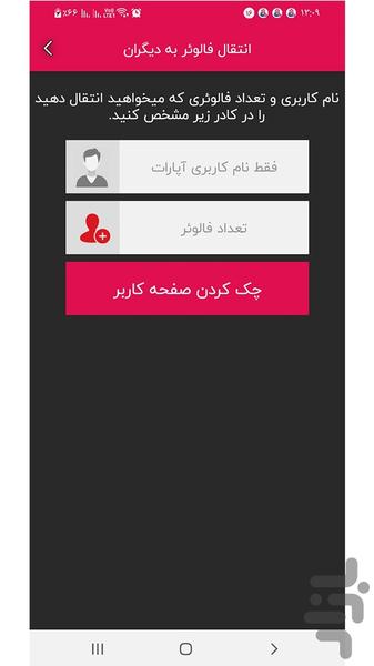 Aparat Follower Gir - Image screenshot of android app