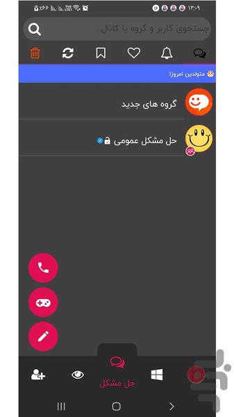 Aparat Follower Gir - Image screenshot of android app