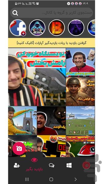 Aparat Follower Gir - Image screenshot of android app