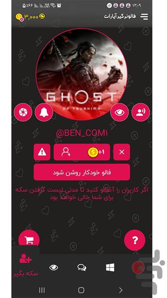 Aparat Follower Gir - Image screenshot of android app