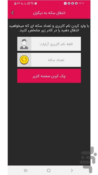 Aparat Follower Gir - Image screenshot of android app