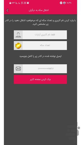 Aparat Like Gir - Image screenshot of android app