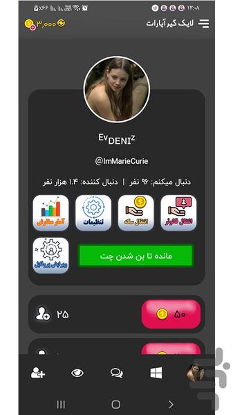 لایک‌گیر آپارات - عکس برنامه موبایلی اندروید