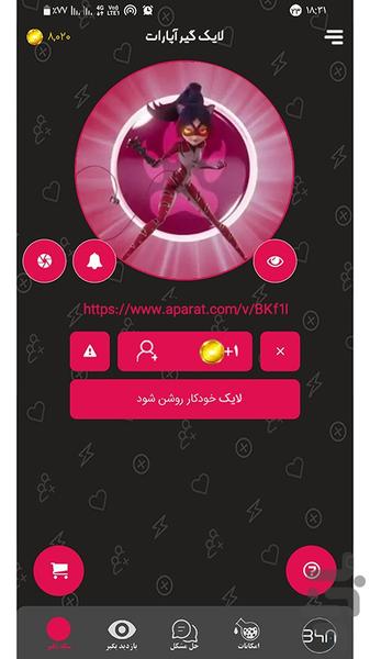 Aparat Like Gir - Image screenshot of android app