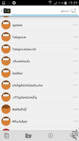 File Manager - Image screenshot of android app