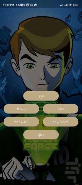 بازی بن تن BEN 10 - Gameplay image of android game