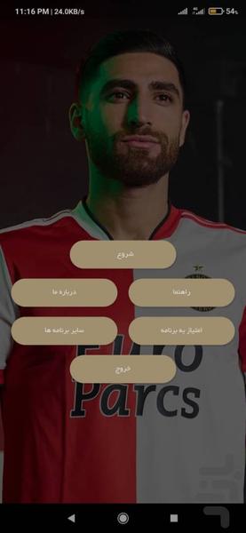 PES 2021 لیگ خلیج فارس، گزارش فارسی - عکس بازی موبایلی اندروید