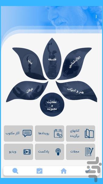 فرزانه - عکس برنامه موبایلی اندروید