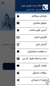 نظیف - Image screenshot of android app