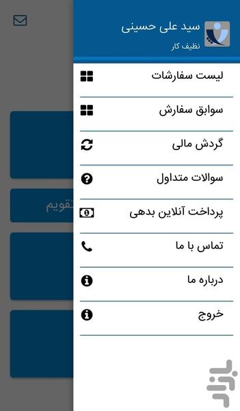 Nazif - Image screenshot of android app