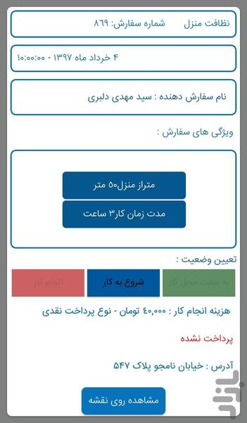 Nazif - Image screenshot of android app