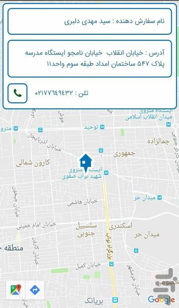 Nazif - Image screenshot of android app