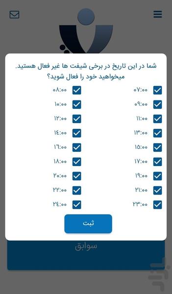 Nazif - Image screenshot of android app