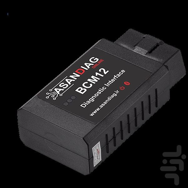 AsanDiag - Image screenshot of android app