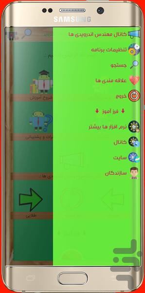 مهندس اندروید+ برنامه نویسی اندروید - Image screenshot of android app