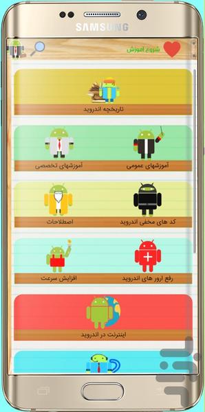 مهندس اندروید+ برنامه نویسی اندروید - Image screenshot of android app