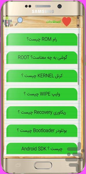مهندس اندروید+ برنامه نویسی اندروید - Image screenshot of android app