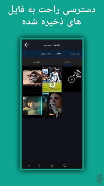 روبیدون دانلود از روبیکا و روبینو - عکس برنامه موبایلی اندروید