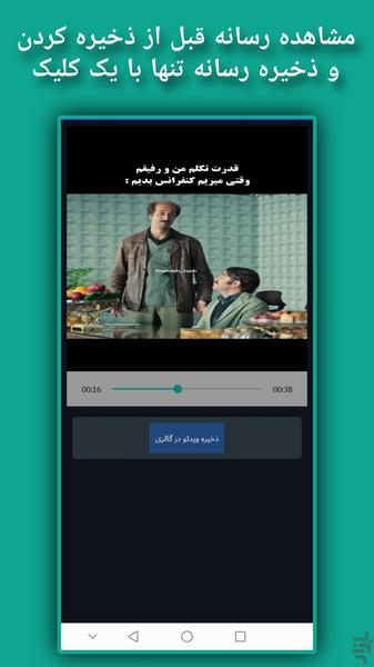 روبیدون دانلود از روبیکا و روبینو - عکس برنامه موبایلی اندروید