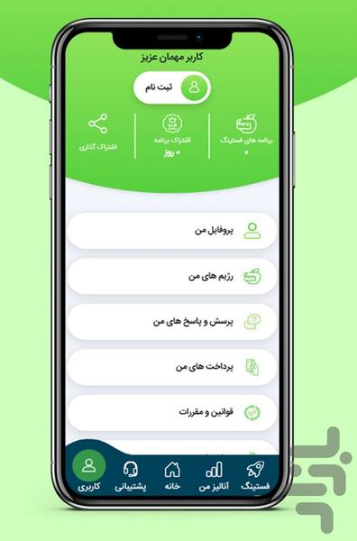 فستینو - عکس برنامه موبایلی اندروید