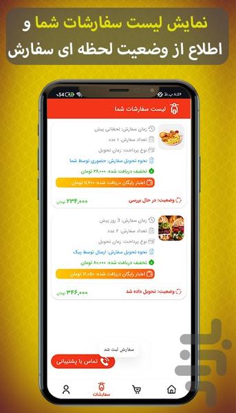 فست فود پامچال (برازجان) - عکس برنامه موبایلی اندروید