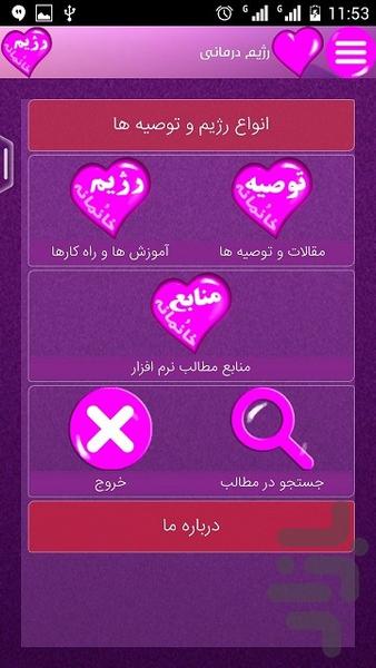 لاغری بدون رژیم - Image screenshot of android app