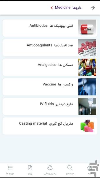 اورتوباکس - Image screenshot of android app