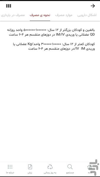 اورتوباکس - عکس برنامه موبایلی اندروید