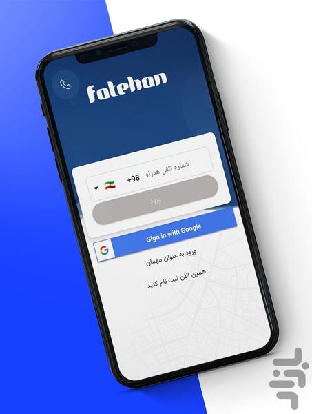 Fatehan Tracking App - Image screenshot of android app