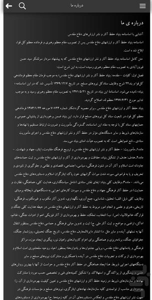 فاتحان - عکس برنامه موبایلی اندروید