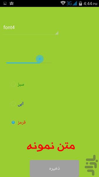 فاطمه زهرا (س) - عکس برنامه موبایلی اندروید