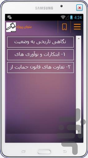 fatemi group - Image screenshot of android app